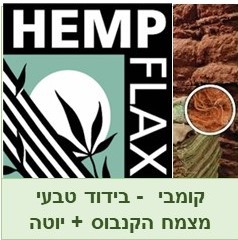 בידוד המפ יוטה  Combi Hemp Jute