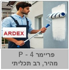 פריימר 4 - P ארדקס 